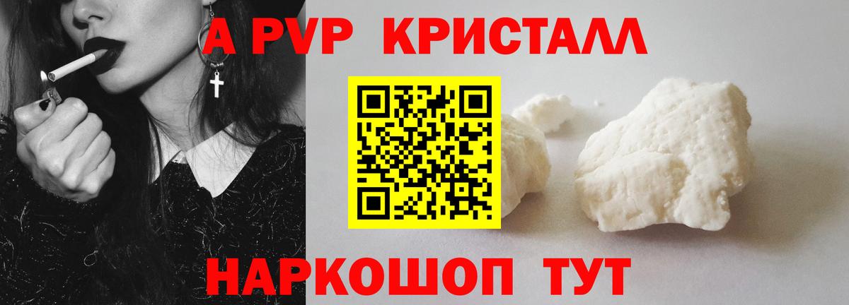 Альфа ПВП СК Северобайкальск