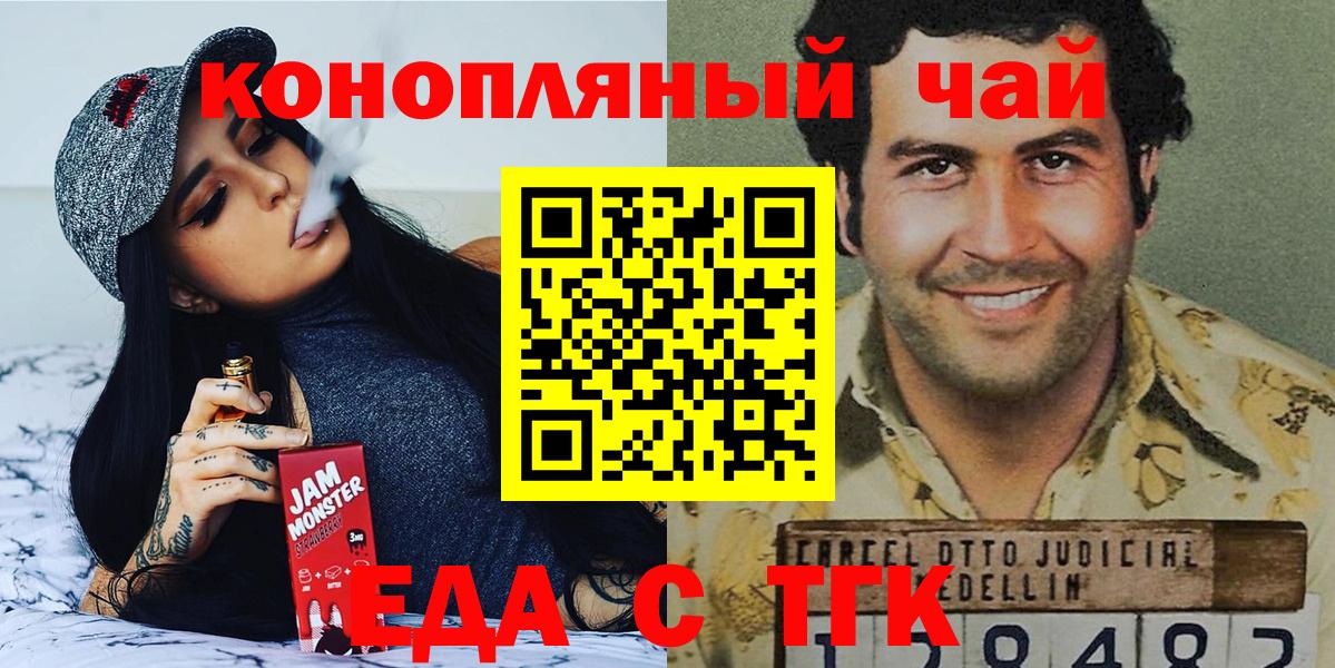 Canna-Cookies конопля  Вход с VPN  Северобайкальск 