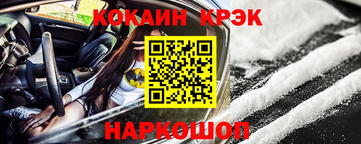 КОКАИН VHQ  Вход с VPN  COCAIN  Северобайкальск  COCAIN Columbia 