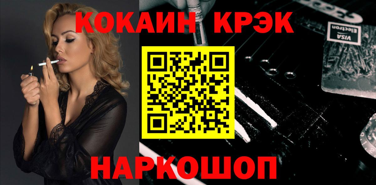 COCAIN Колумбийский Северобайкальск