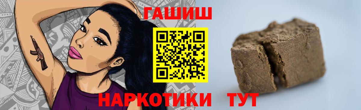 Северобайкальск  Гашиш 40% ТГК  Вход с VPN  ГАШ гарик 