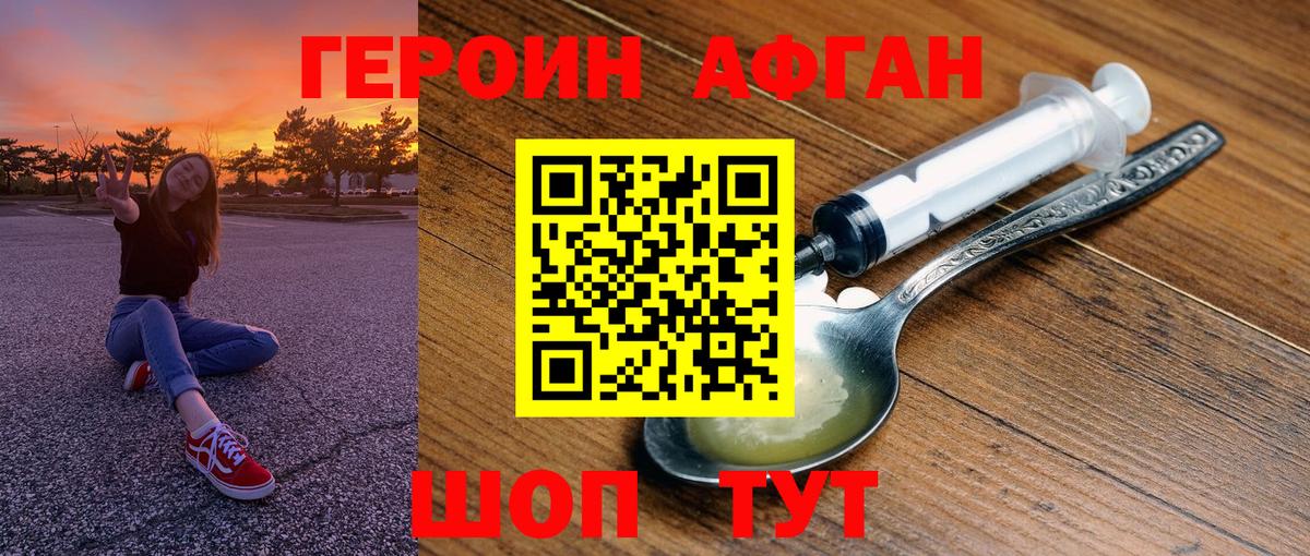 Героин  Вход с VPN  Северобайкальск  ГЕРОИН белый 