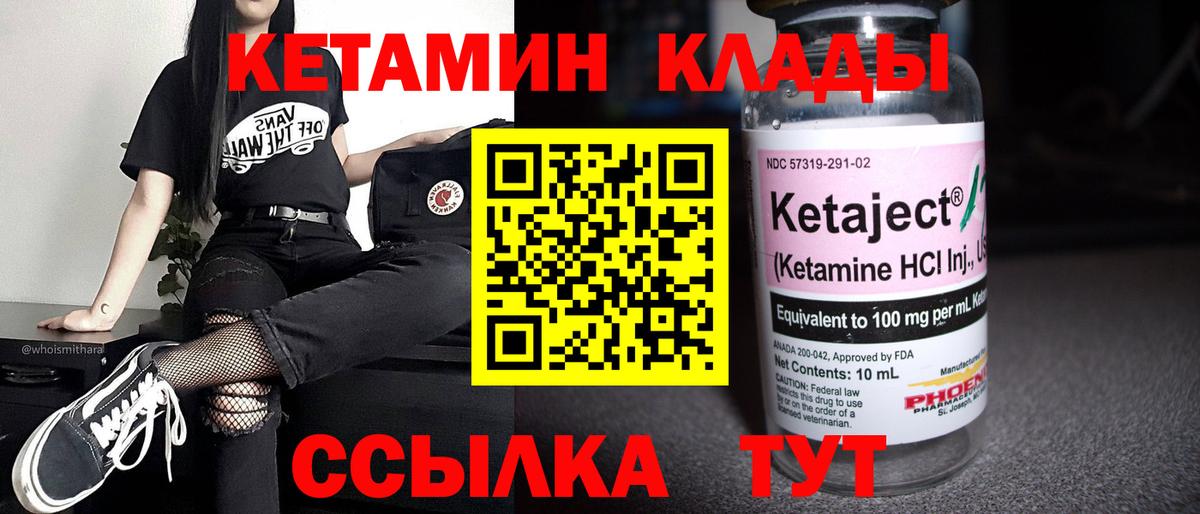 Северобайкальск  КЕТАМИН ketamine  Вход с VPN 