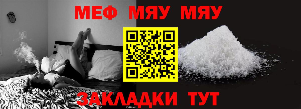 Меф мука  Вход с VPN  Северобайкальск  МЯУ-МЯУ  hydra   МЯУ-МЯУ  МЯУ-МЯУ mephedrone 
