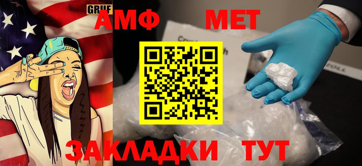 Метамфетамин Декстрометамфетамин 99.9%  Вход с VPN  Северобайкальск  Метамфетамин Декстрометамфетамин 99.9% 