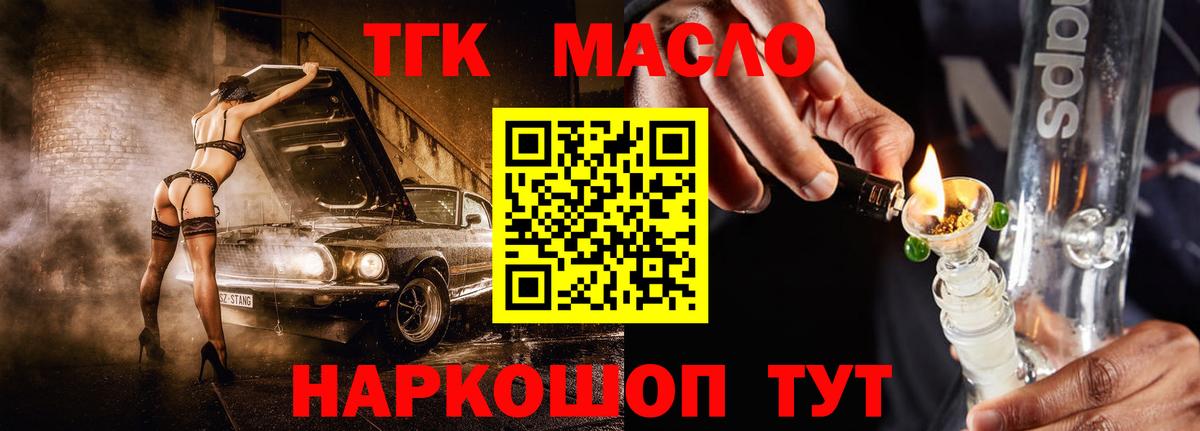 Северобайкальск  ТГК вейп  Вход с VPN 