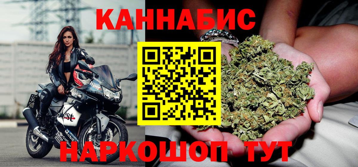 Северобайкальск  Каннабис сатива  Конопля конопля  МАРИХУАНА Bruce Banner  Вход с VPN 